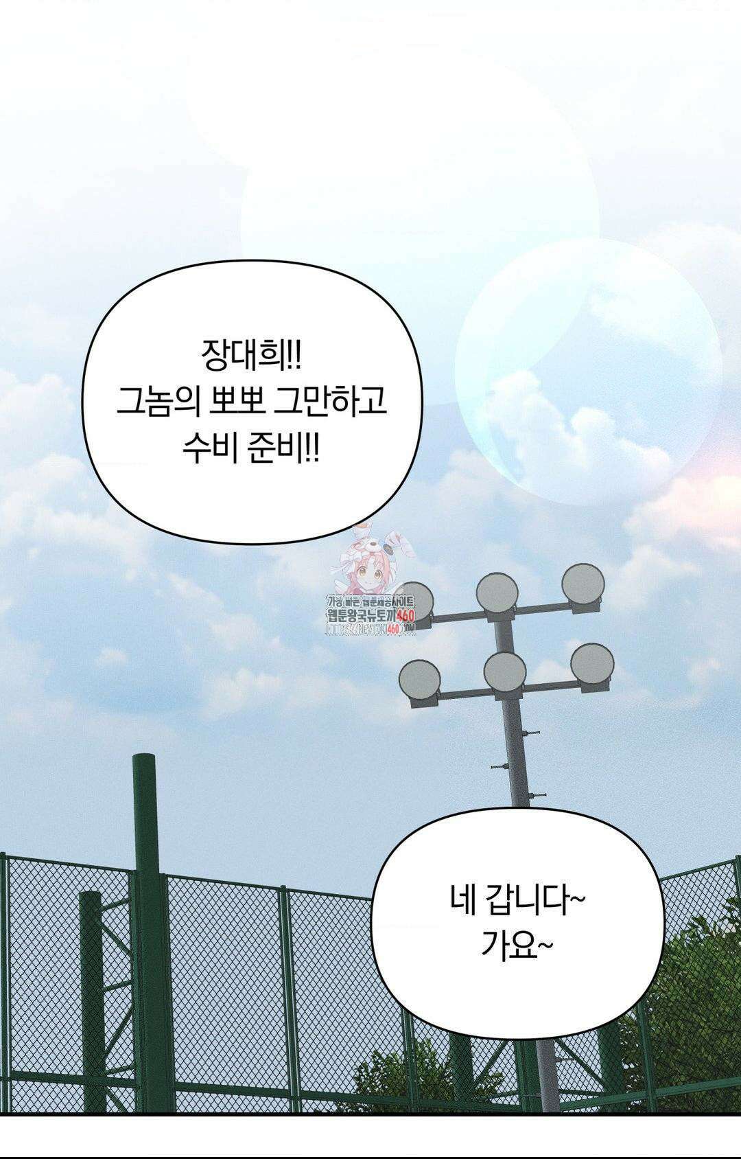 제로센티미터 17화 1