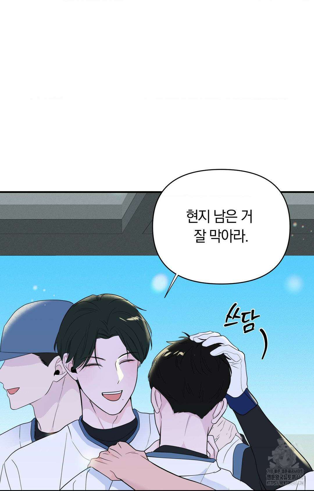 제로센티미터 17화 2