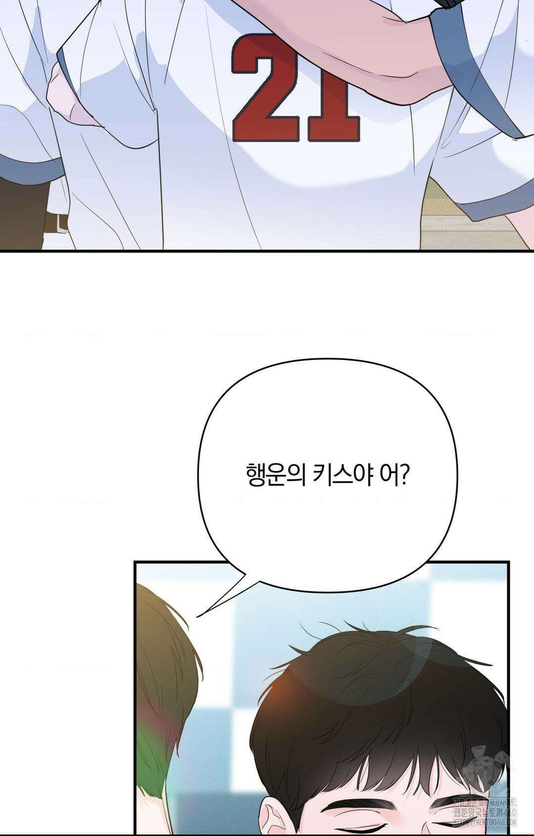 제로센티미터 17화 3