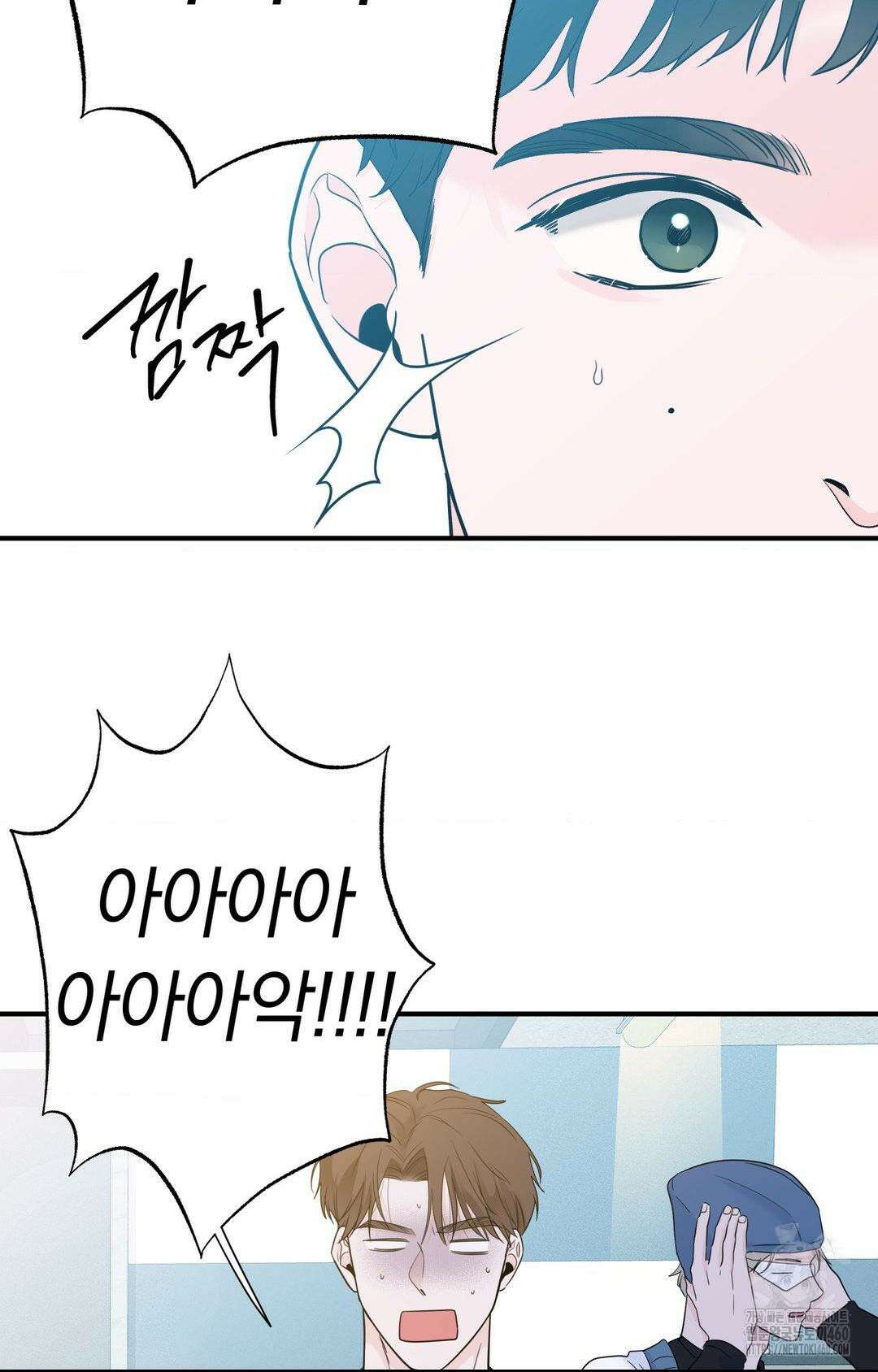 제로센티미터 17화 5