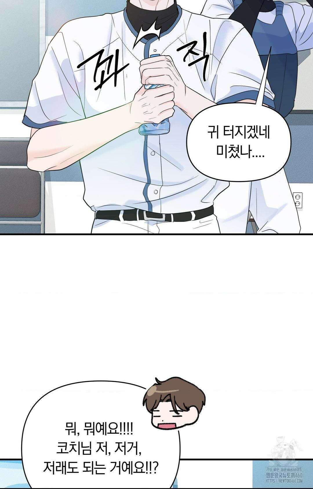 제로센티미터 17화 6