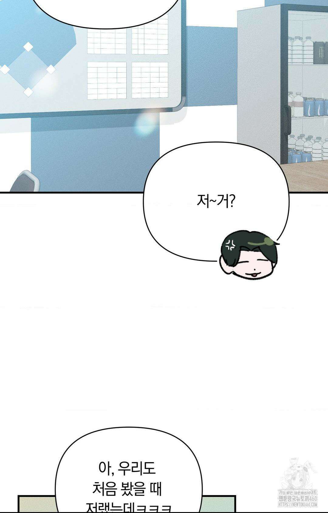 제로센티미터 17화 7