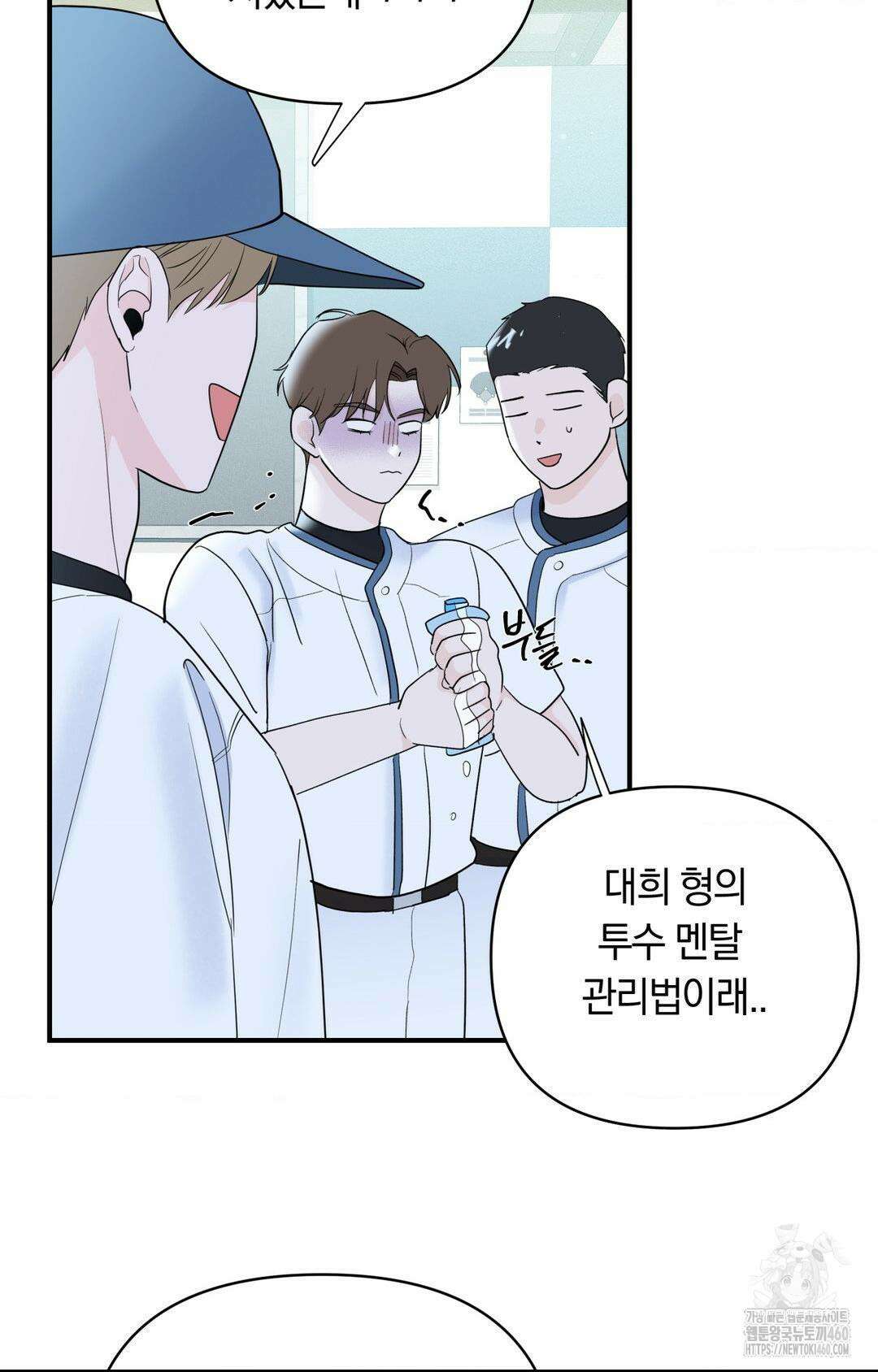 제로센티미터 17화 8