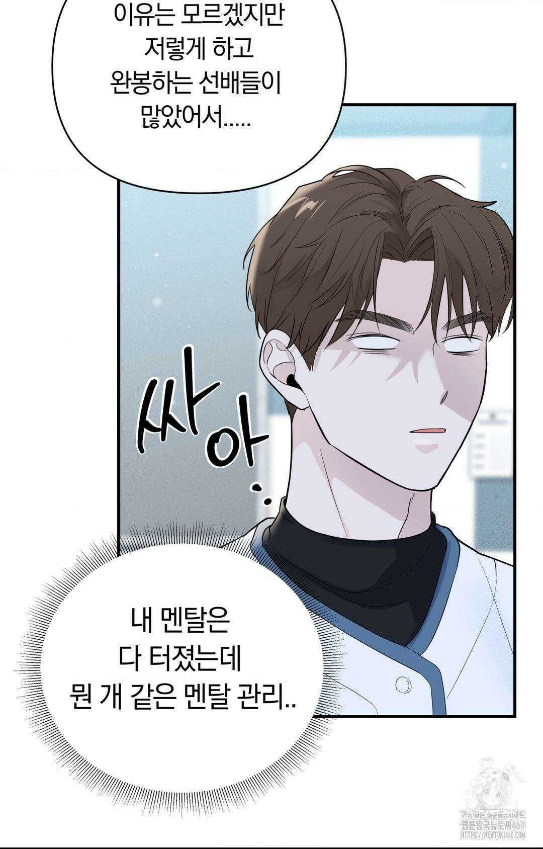 제로센티미터 17화 9