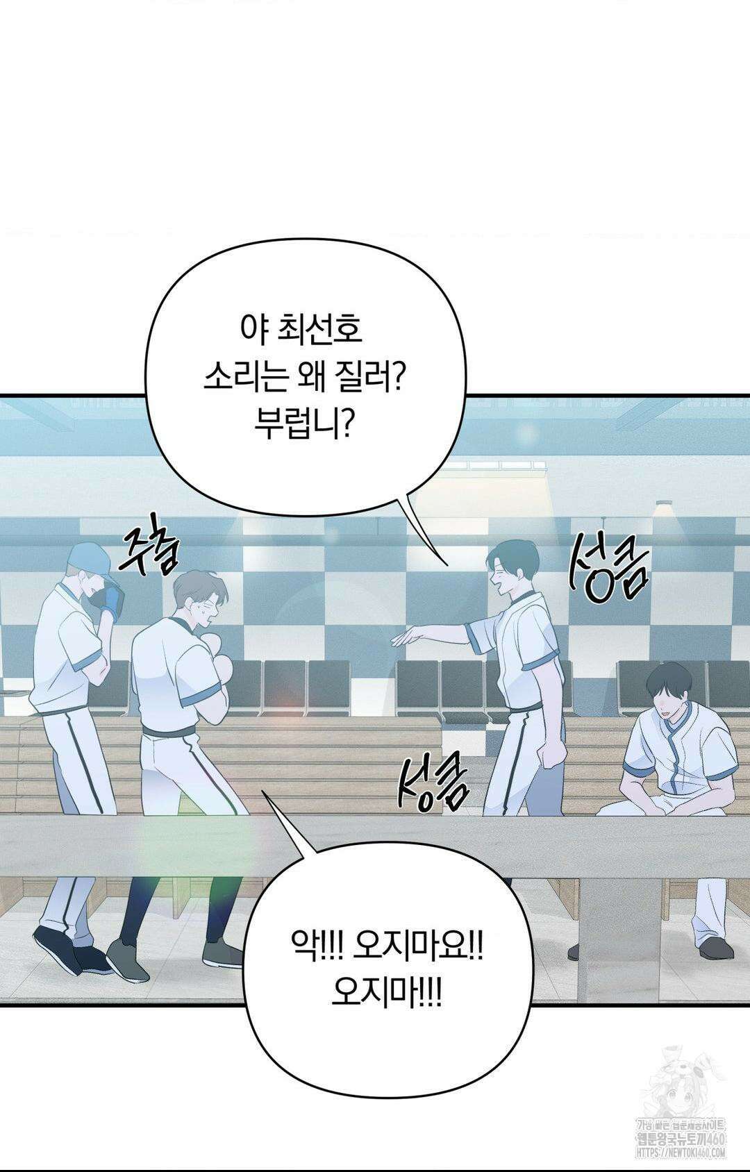 제로센티미터 17화 10