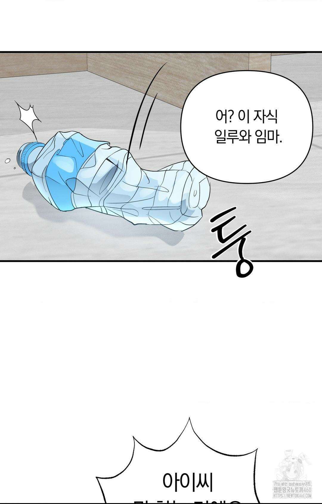 제로센티미터 17화 11