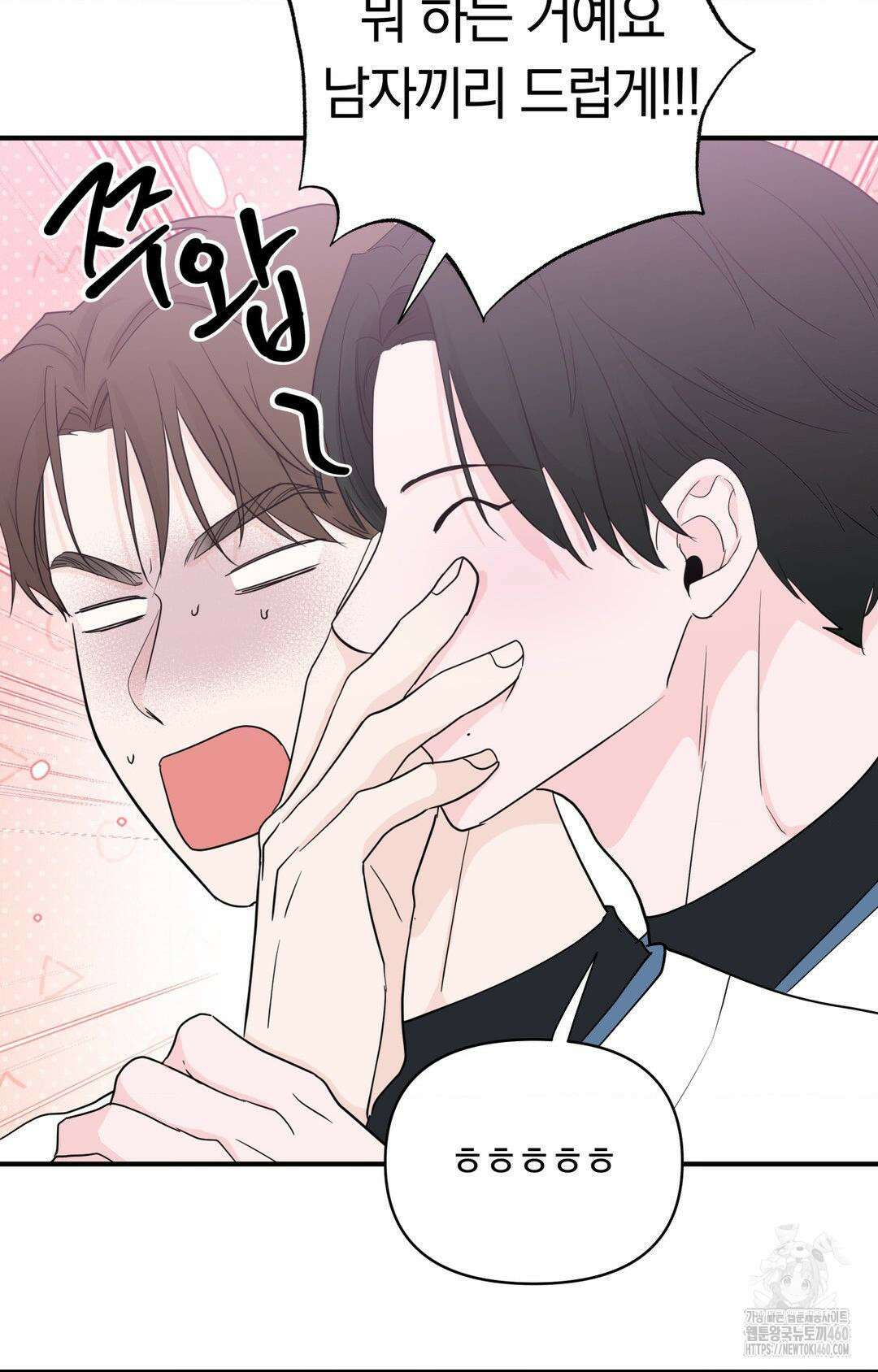 제로센티미터 17화 12