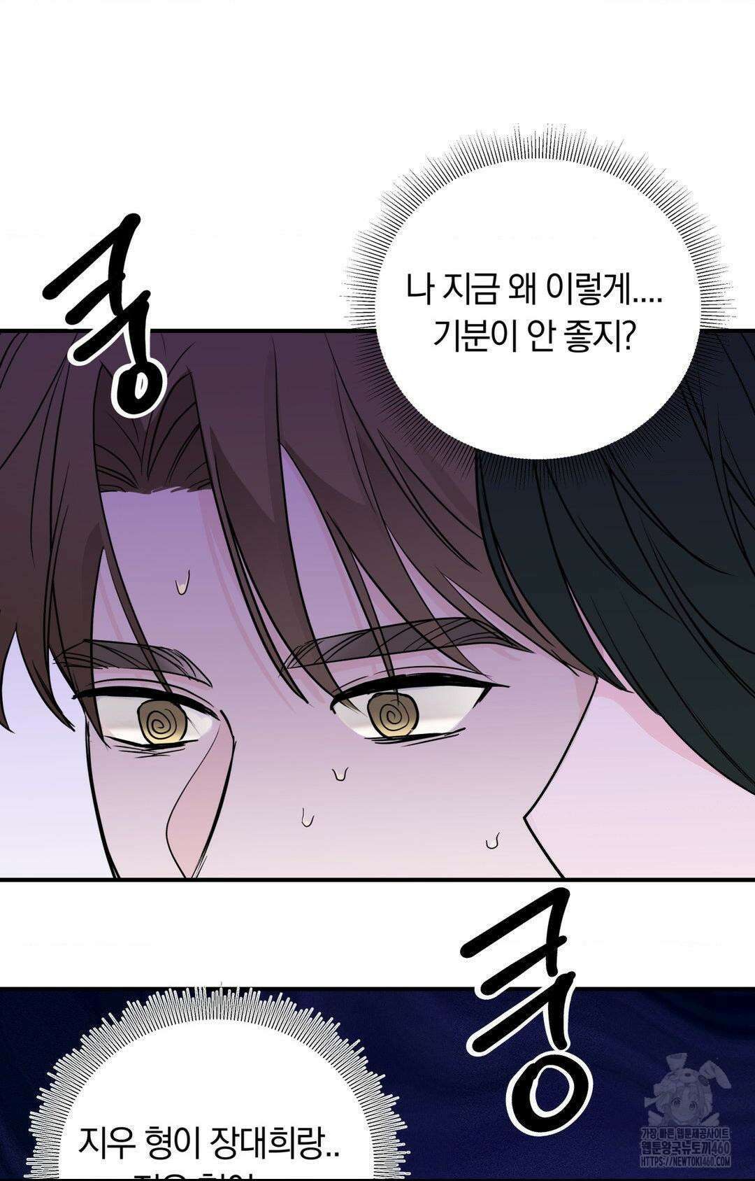 제로센티미터 17화 13