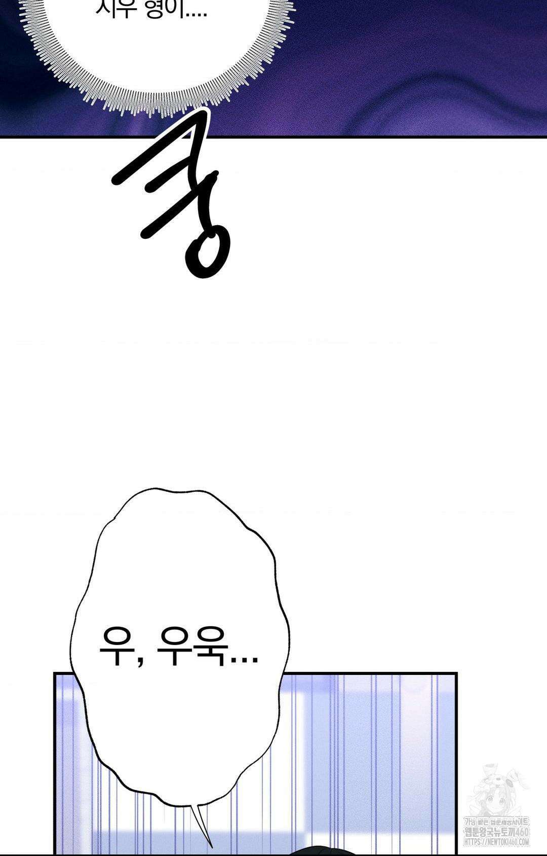 제로센티미터 17화 14