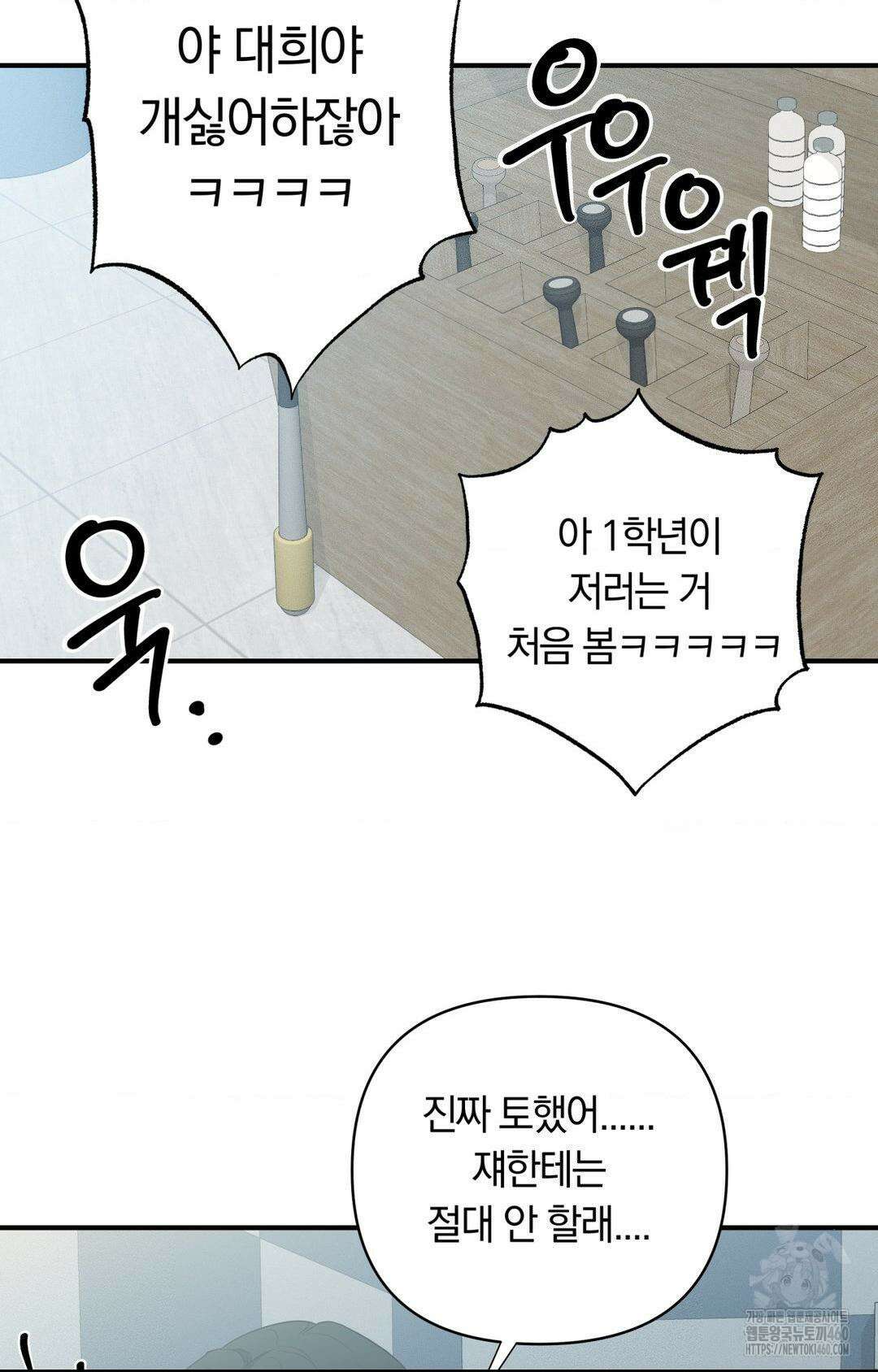 제로센티미터 17화 16