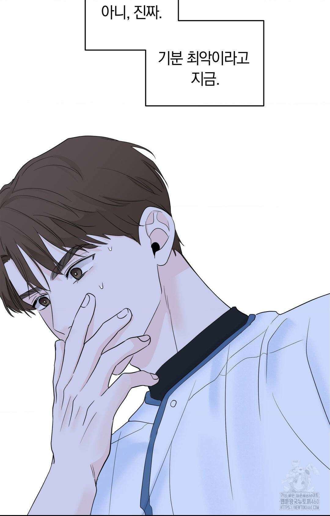 제로센티미터 17화 18