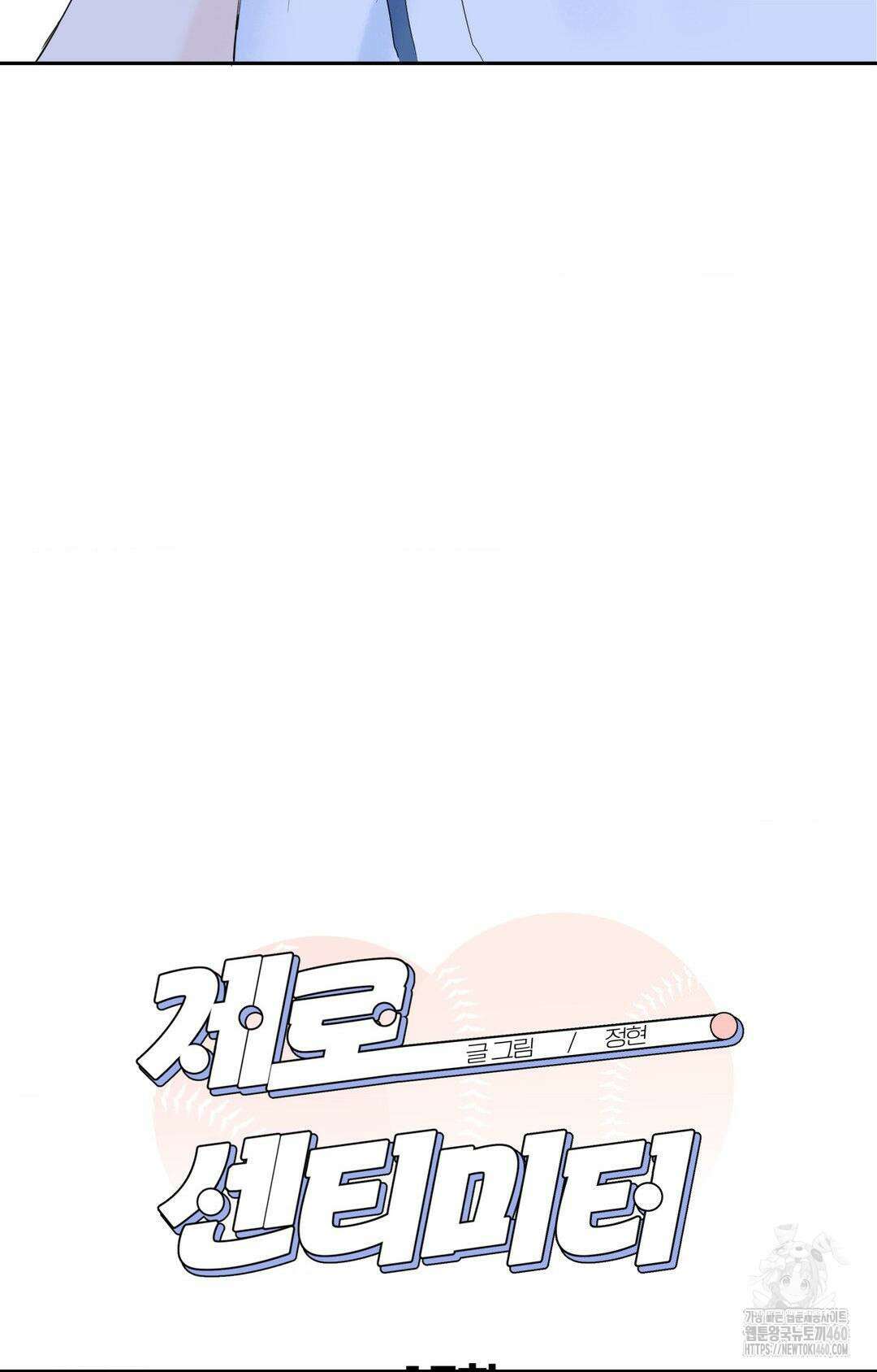 제로센티미터 17화 19