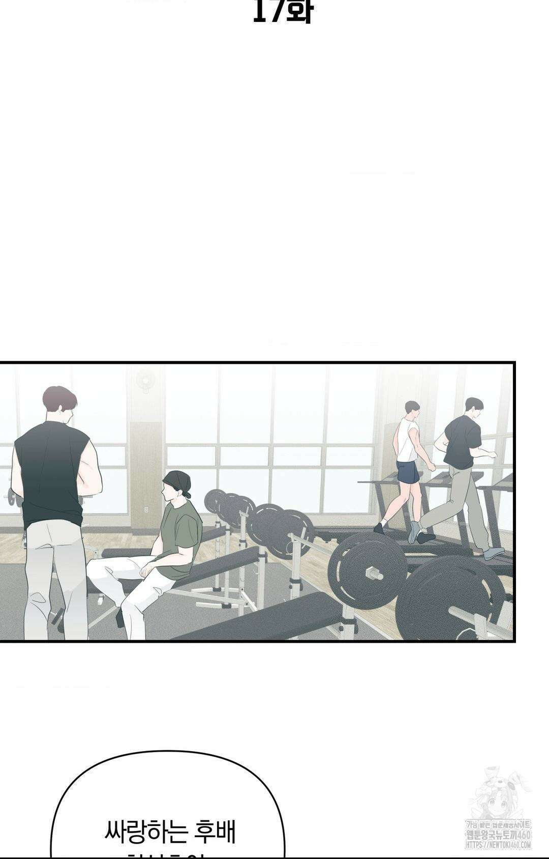 제로센티미터 17화 20