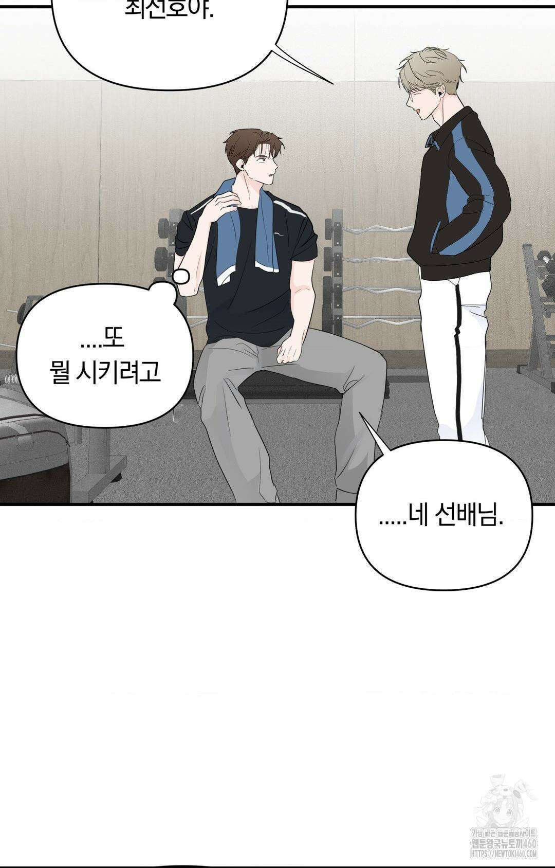제로센티미터 17화 21