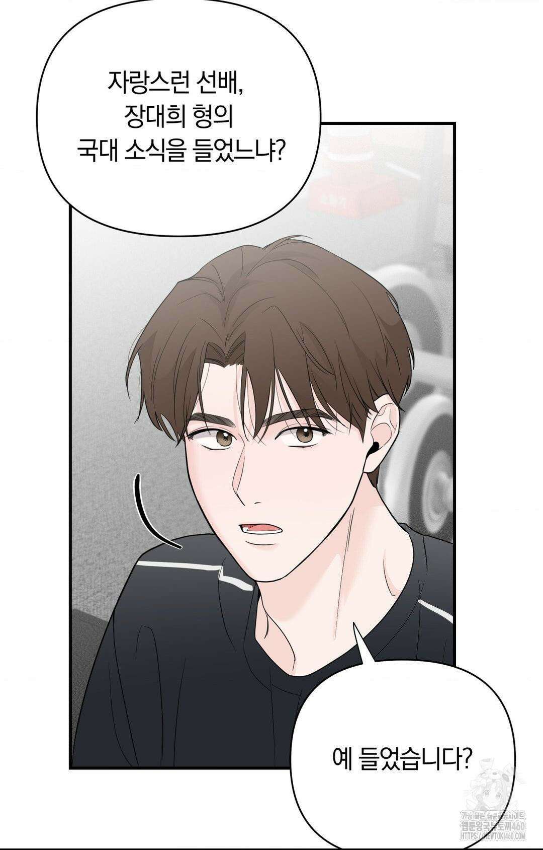 제로센티미터 17화 22