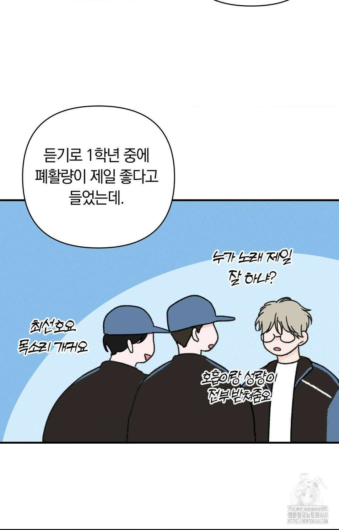제로센티미터 17화 23