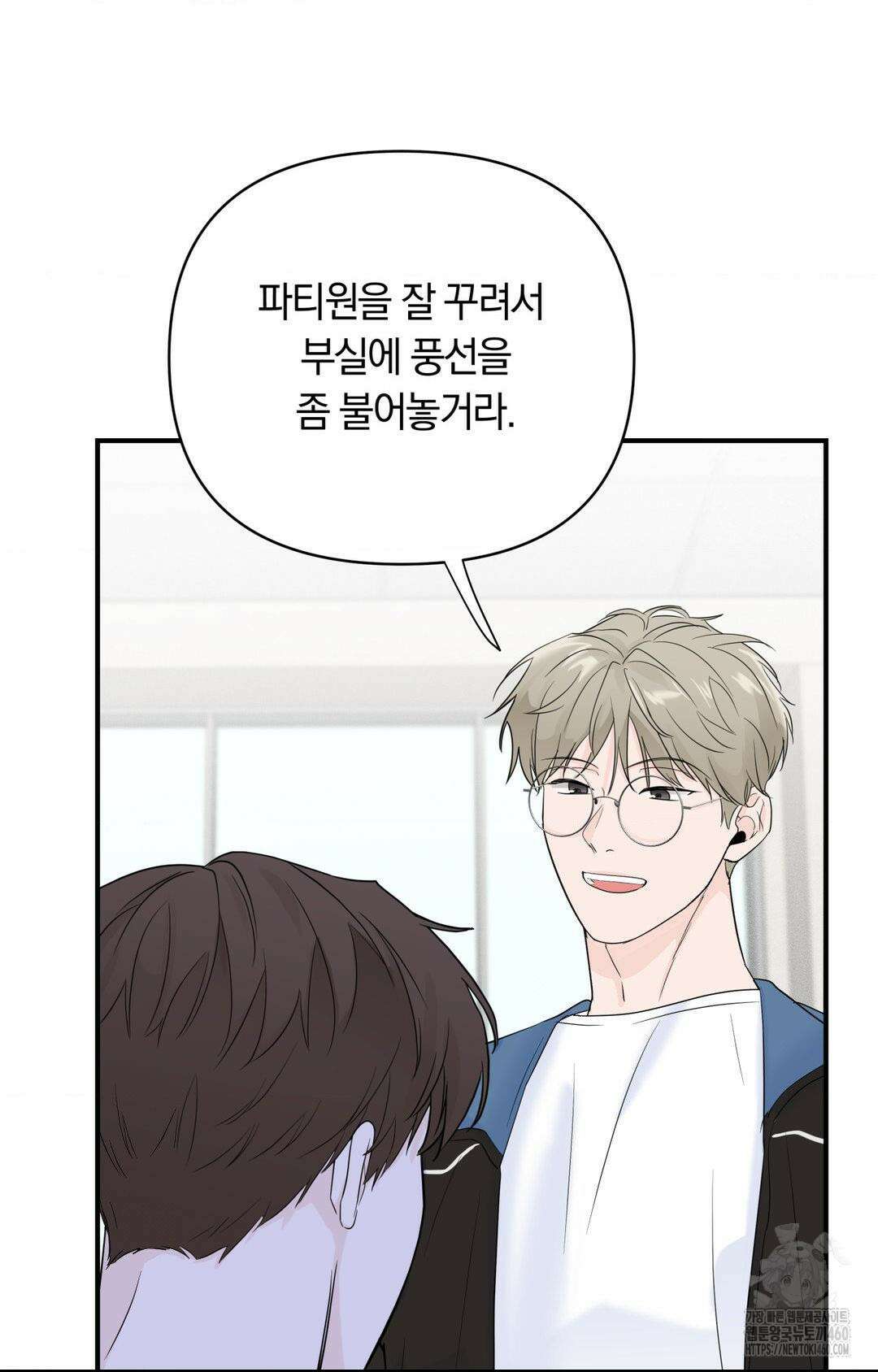 제로센티미터 17화 24