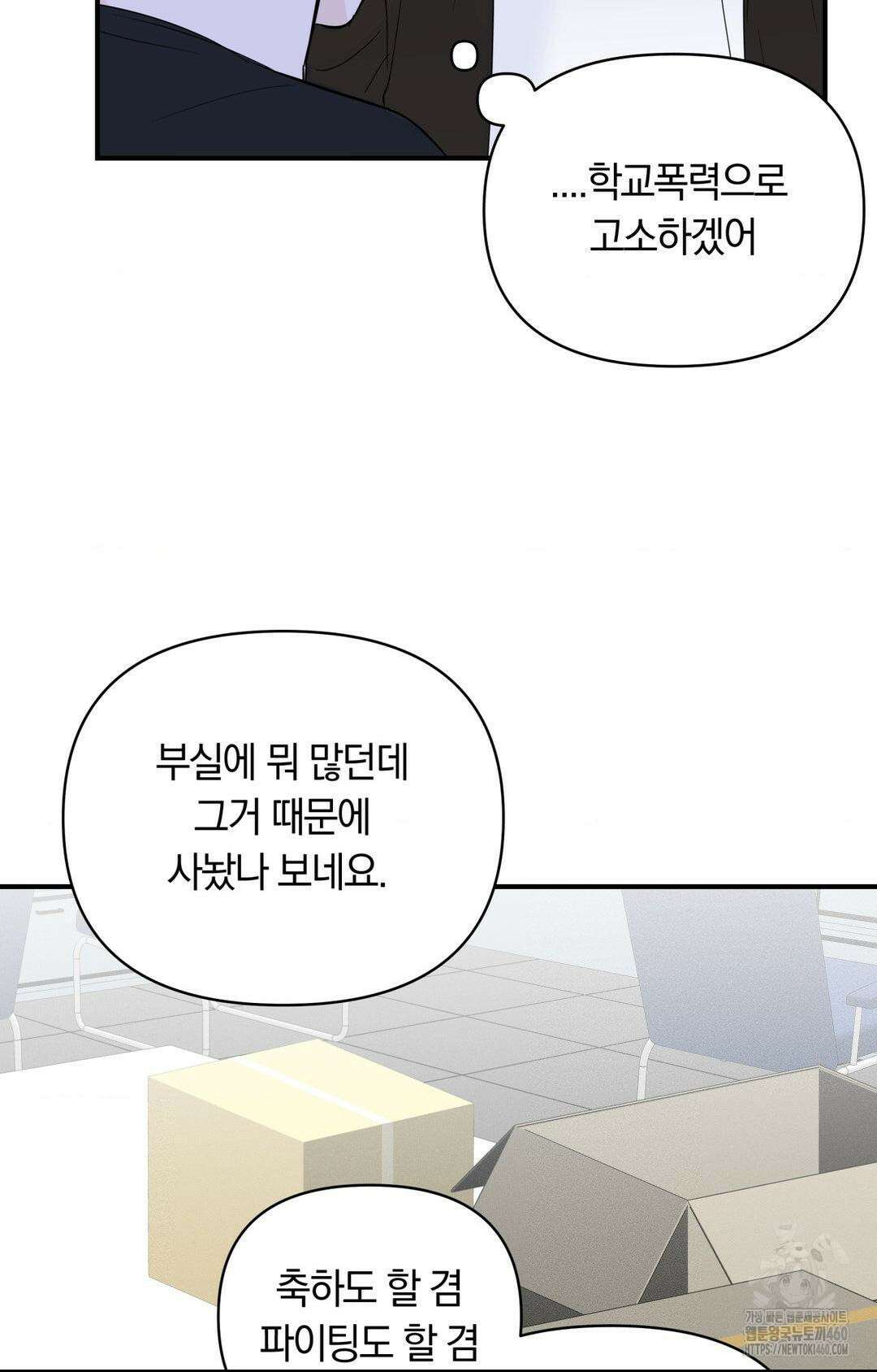 제로센티미터 17화 25