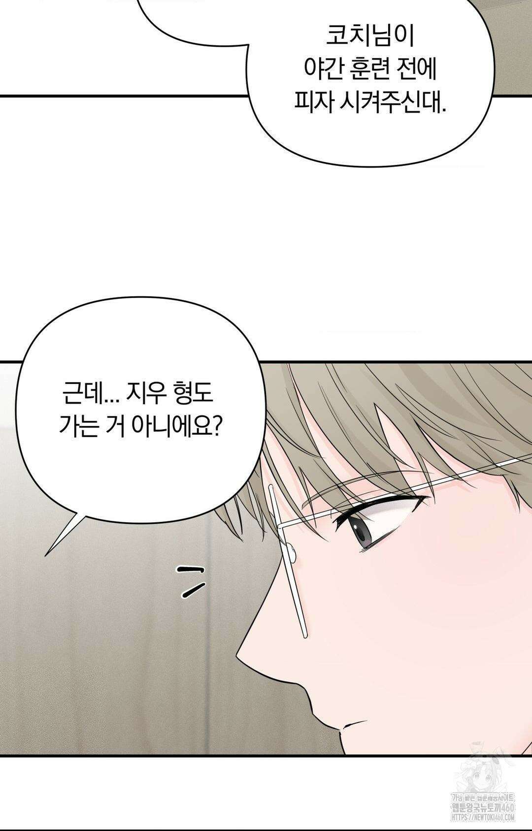 제로센티미터 17화 26
