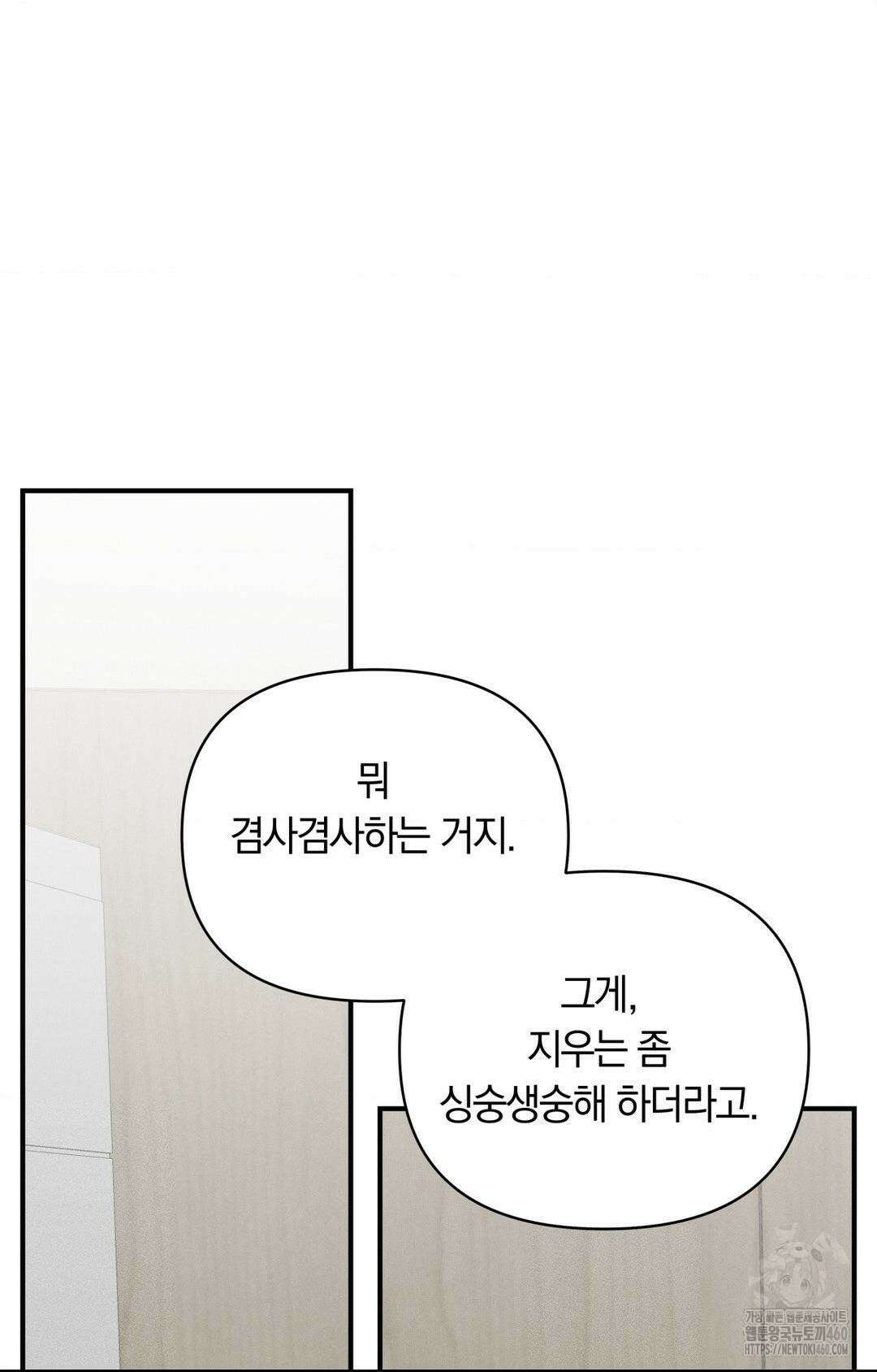 제로센티미터 17화 27
