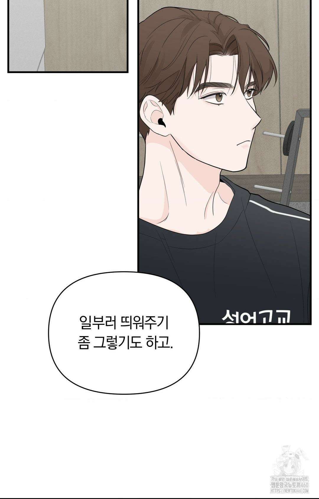 제로센티미터 17화 28
