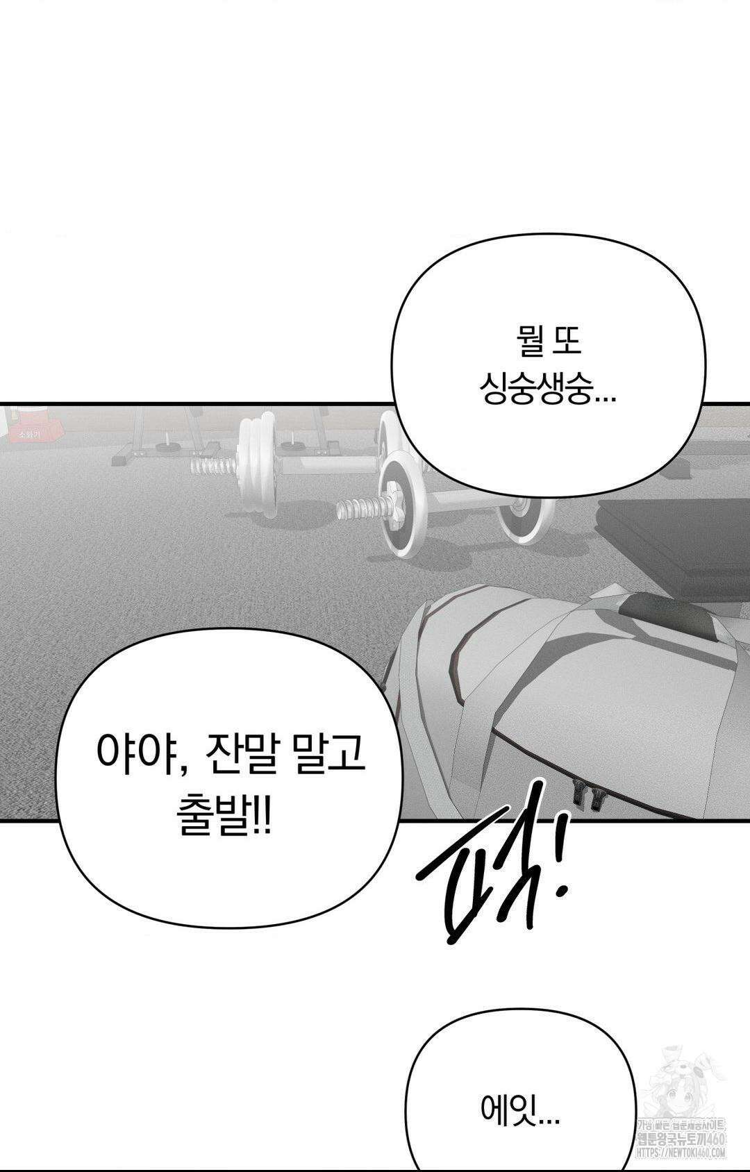 제로센티미터 17화 29