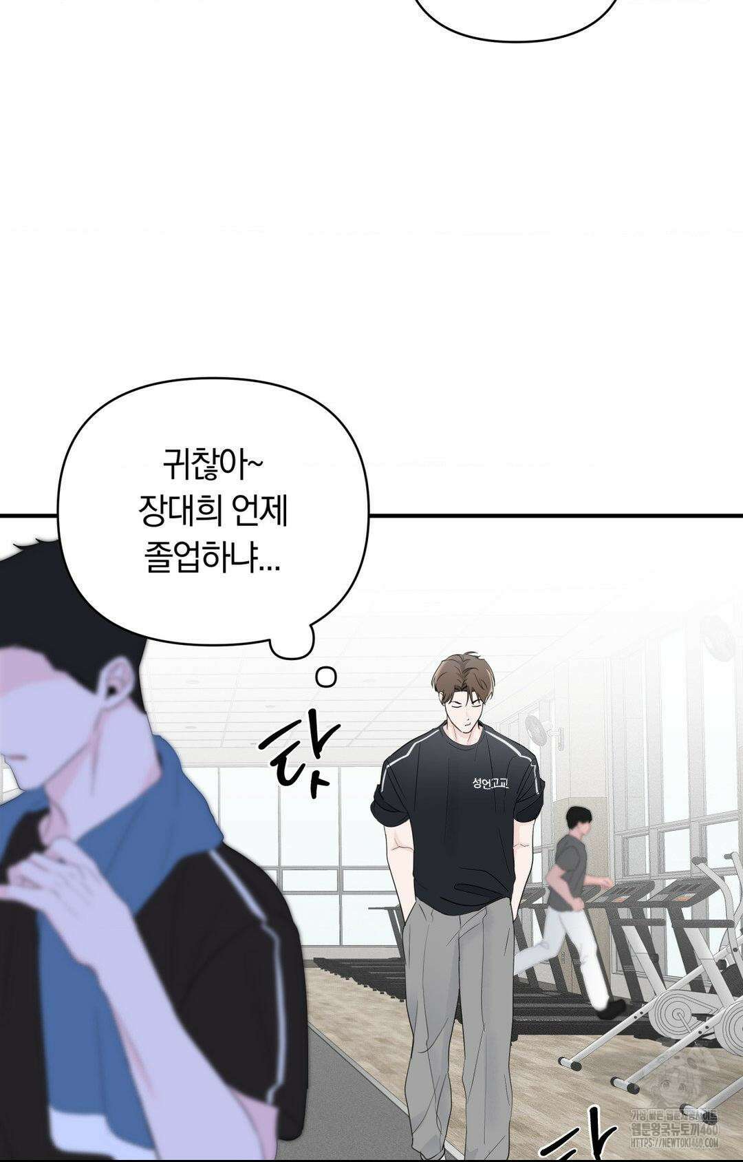 제로센티미터 17화 30