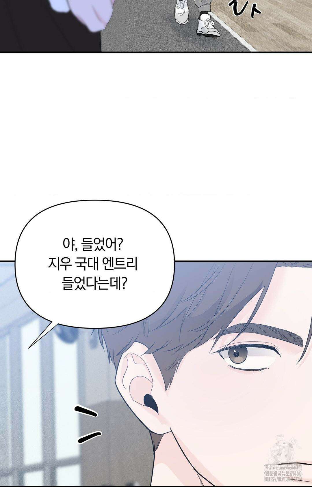 제로센티미터 17화 31