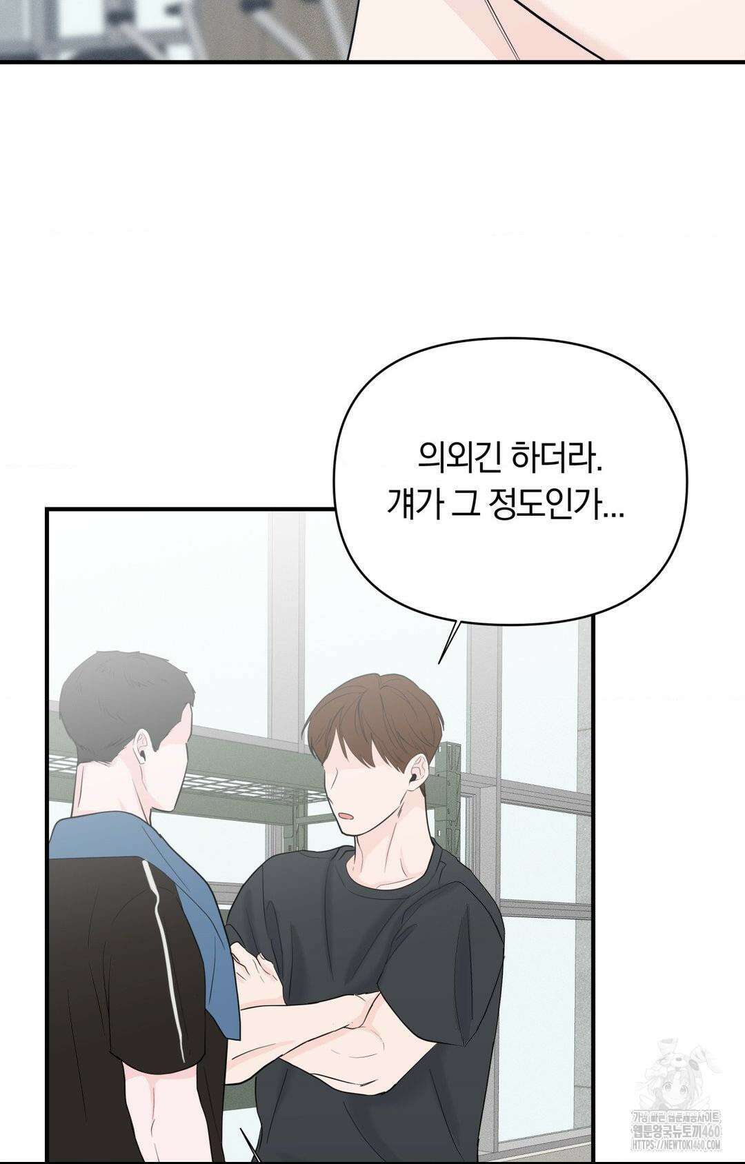 제로센티미터 17화 32