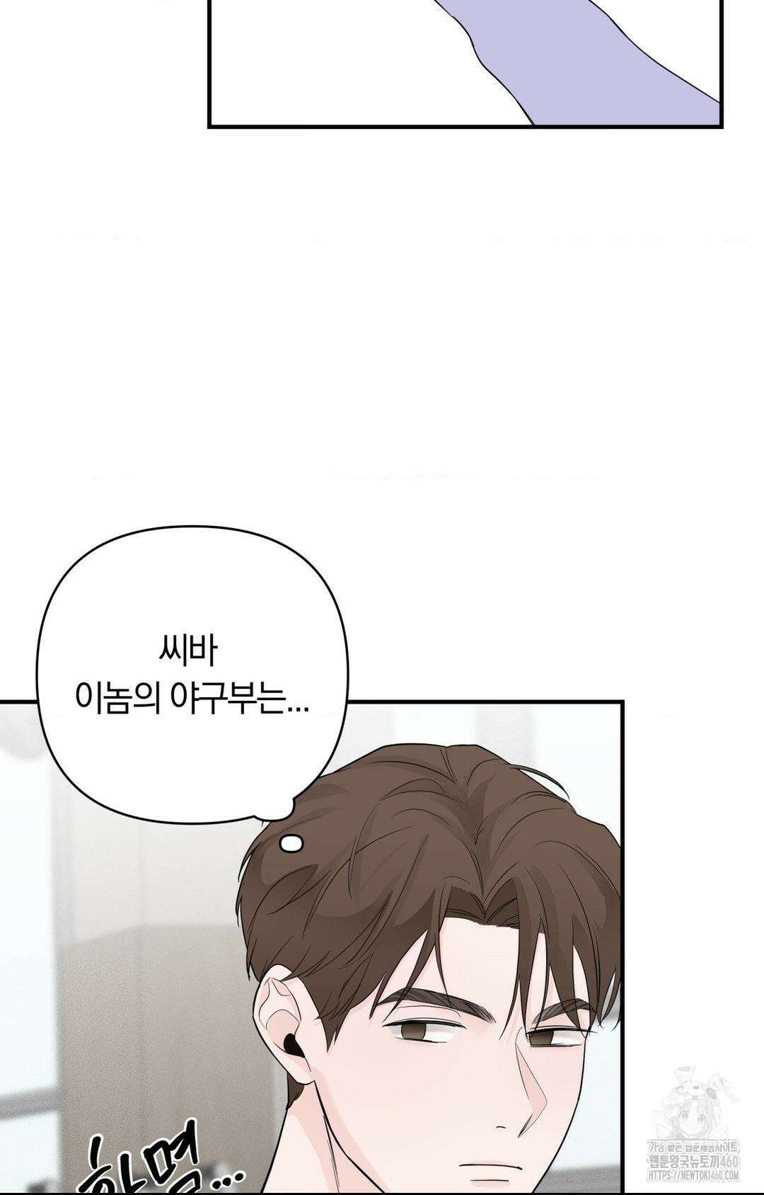 제로센티미터 17화 34