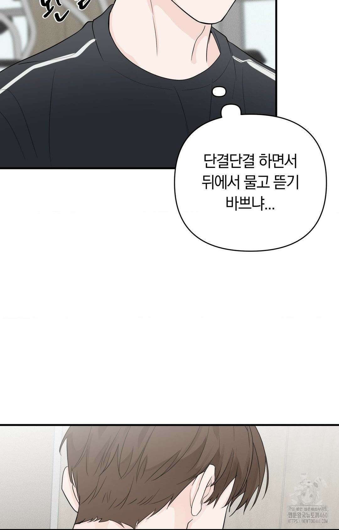 제로센티미터 17화 35