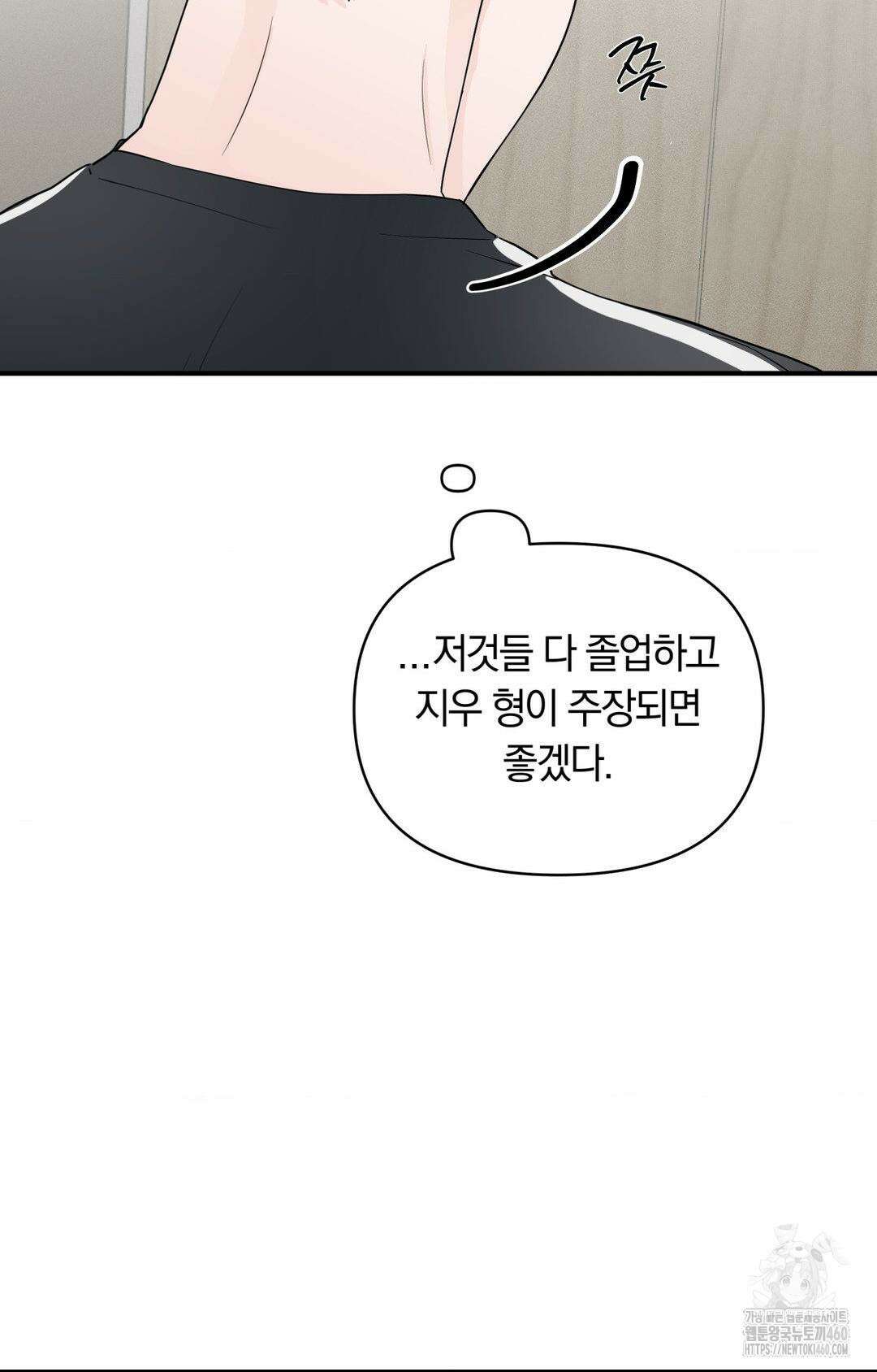 제로센티미터 17화 36