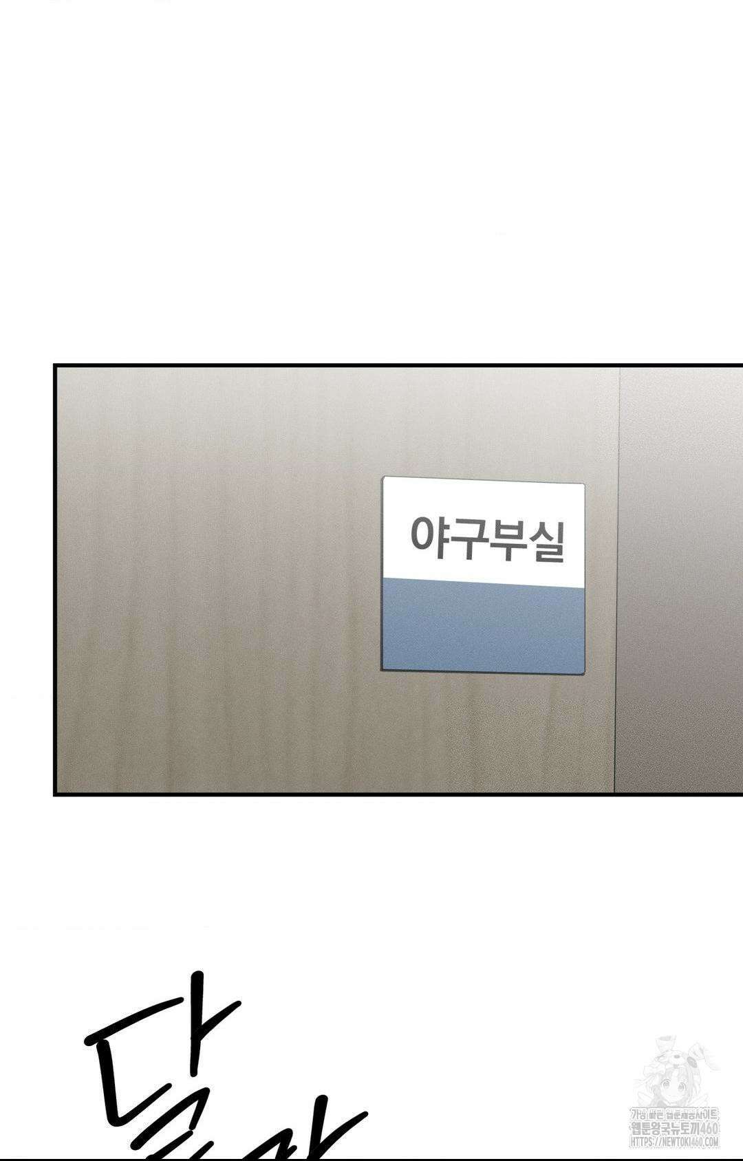 제로센티미터 17화 37