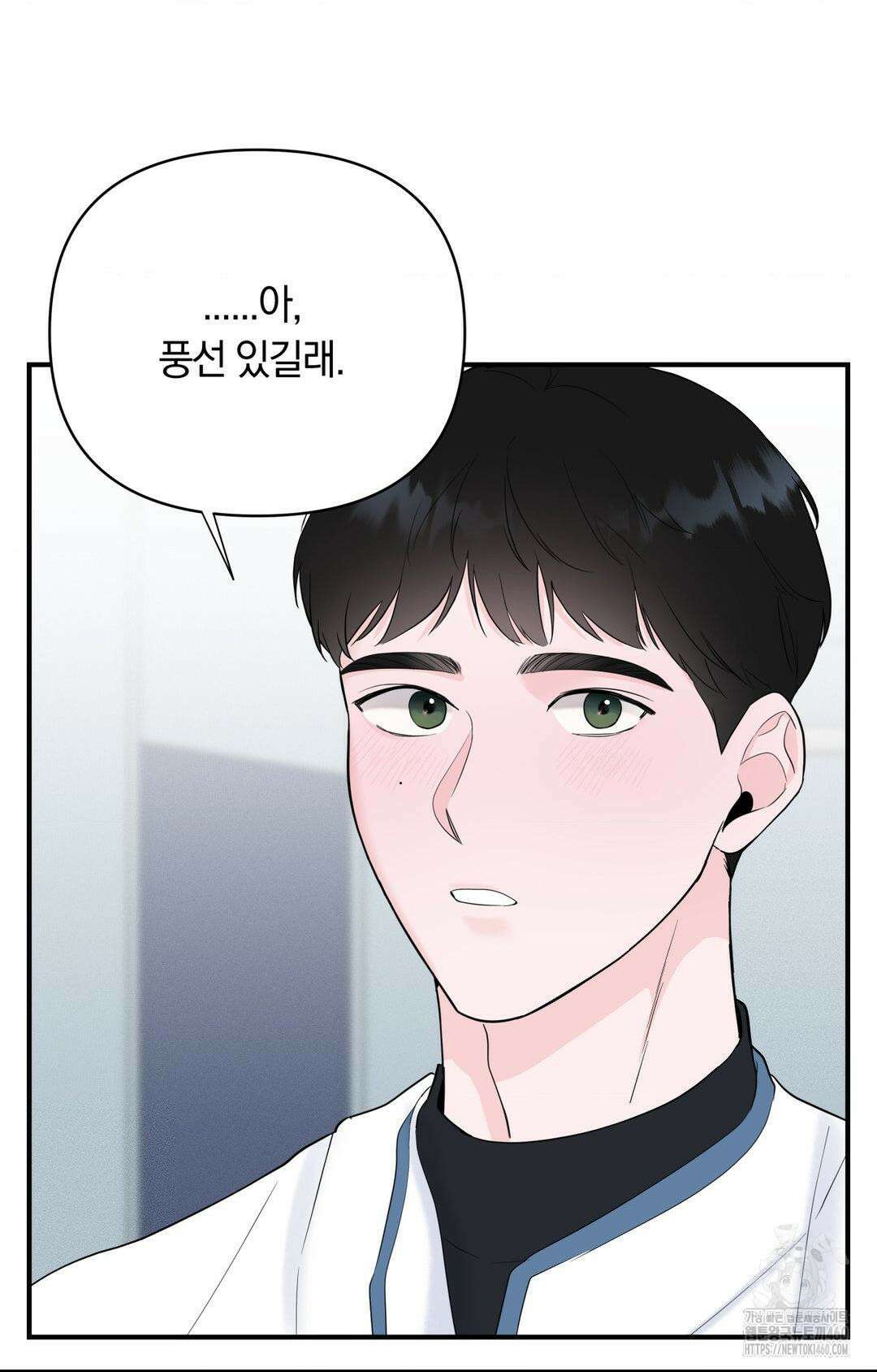 제로센티미터 17화 40