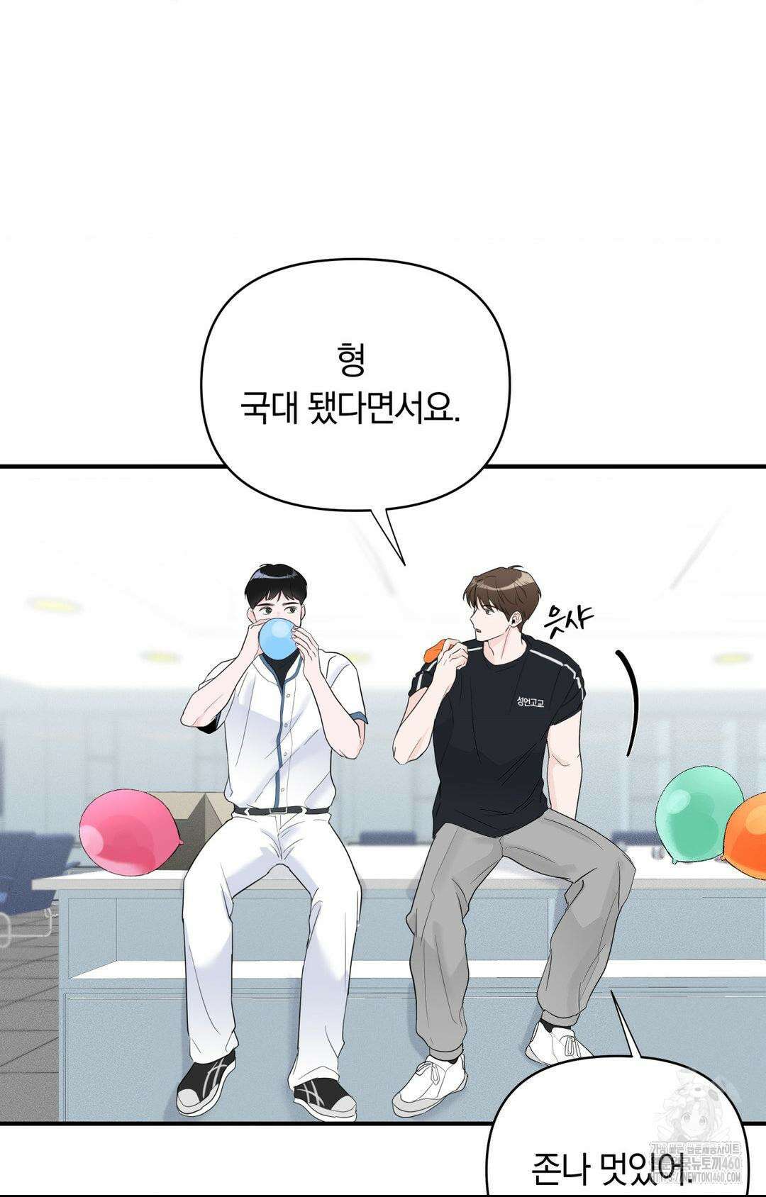 제로센티미터 17화 41