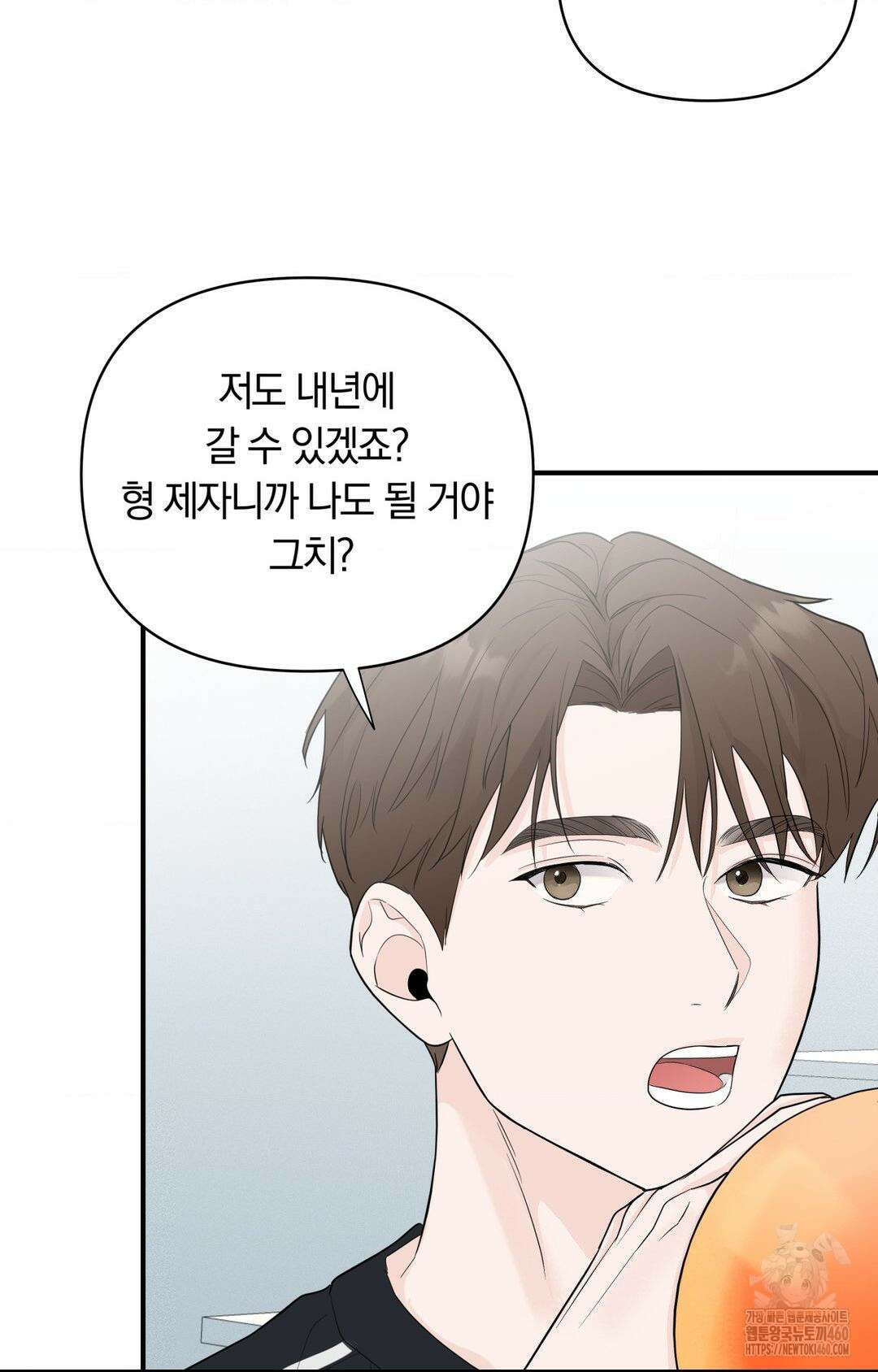 제로센티미터 17화 42