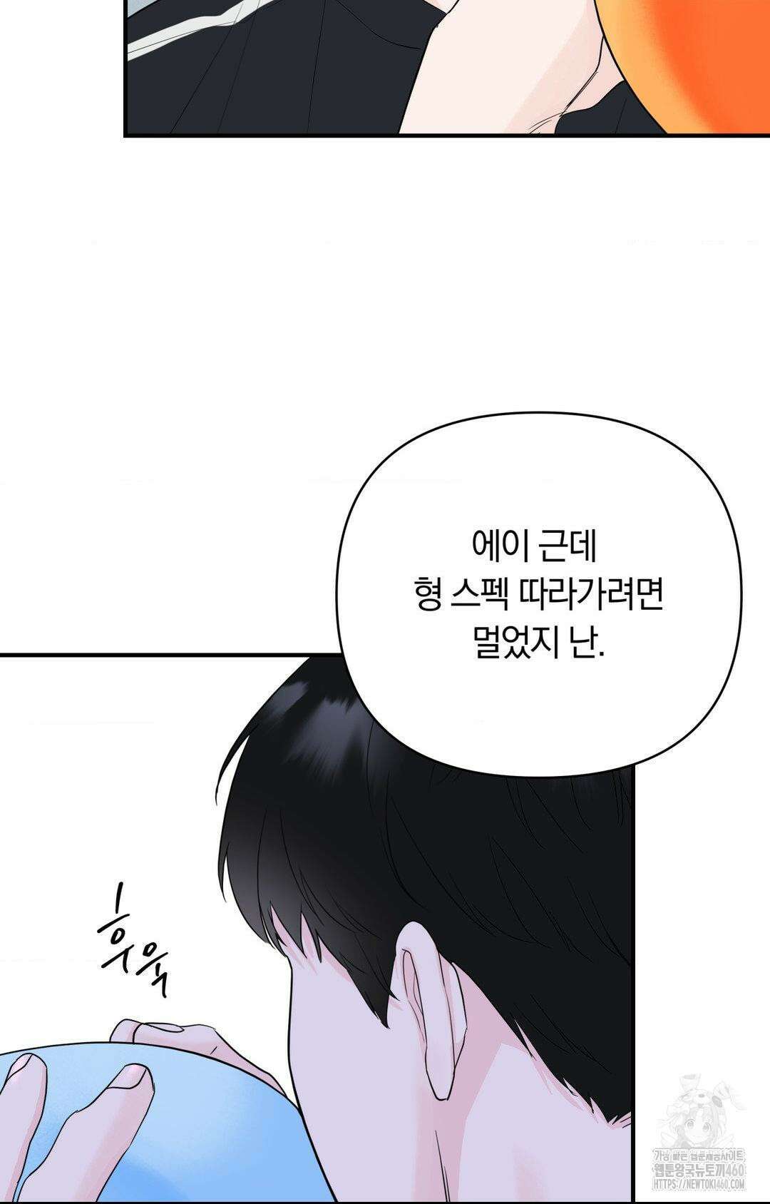 제로센티미터 17화 43