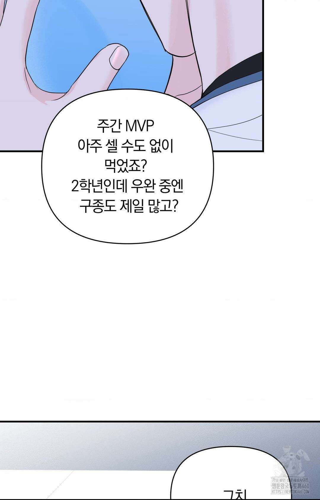 제로센티미터 17화 44