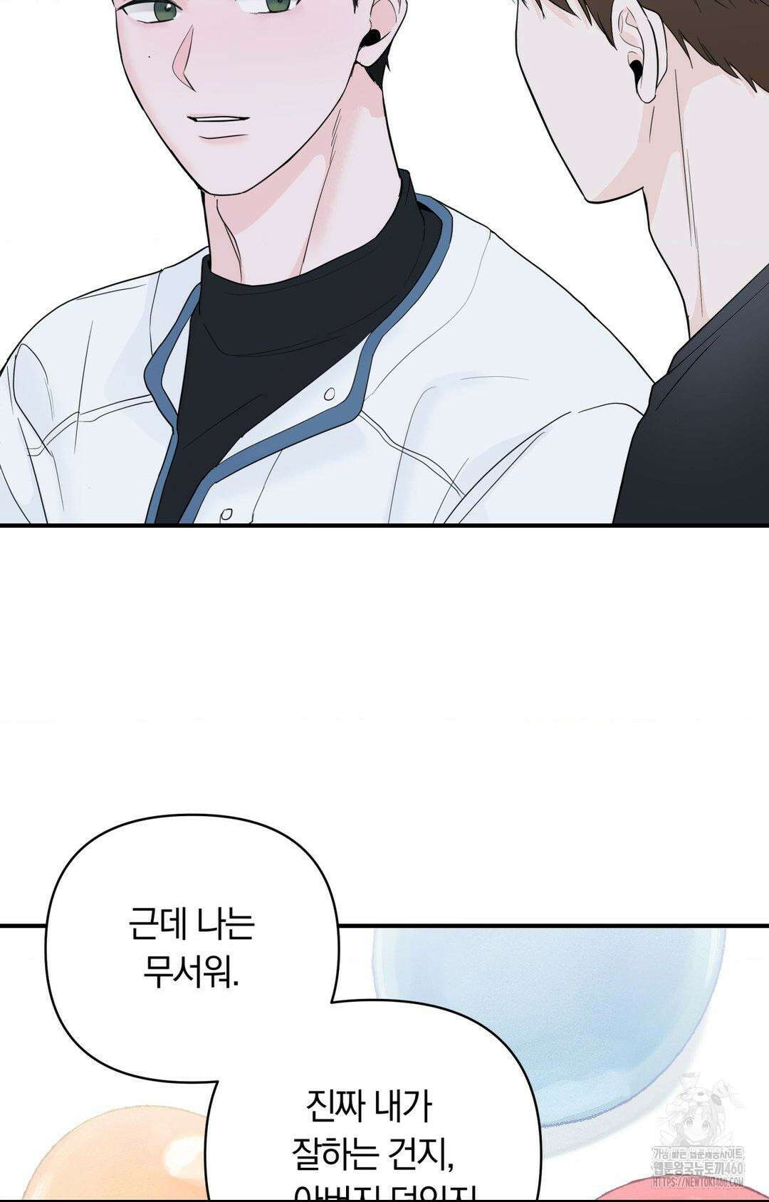제로센티미터 17화 46