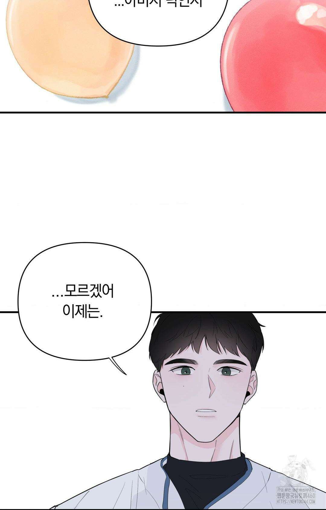 제로센티미터 17화 47
