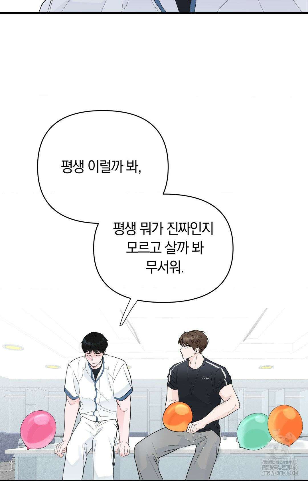 제로센티미터 17화 48