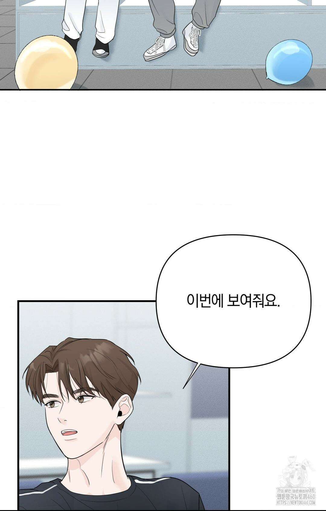 제로센티미터 17화 49