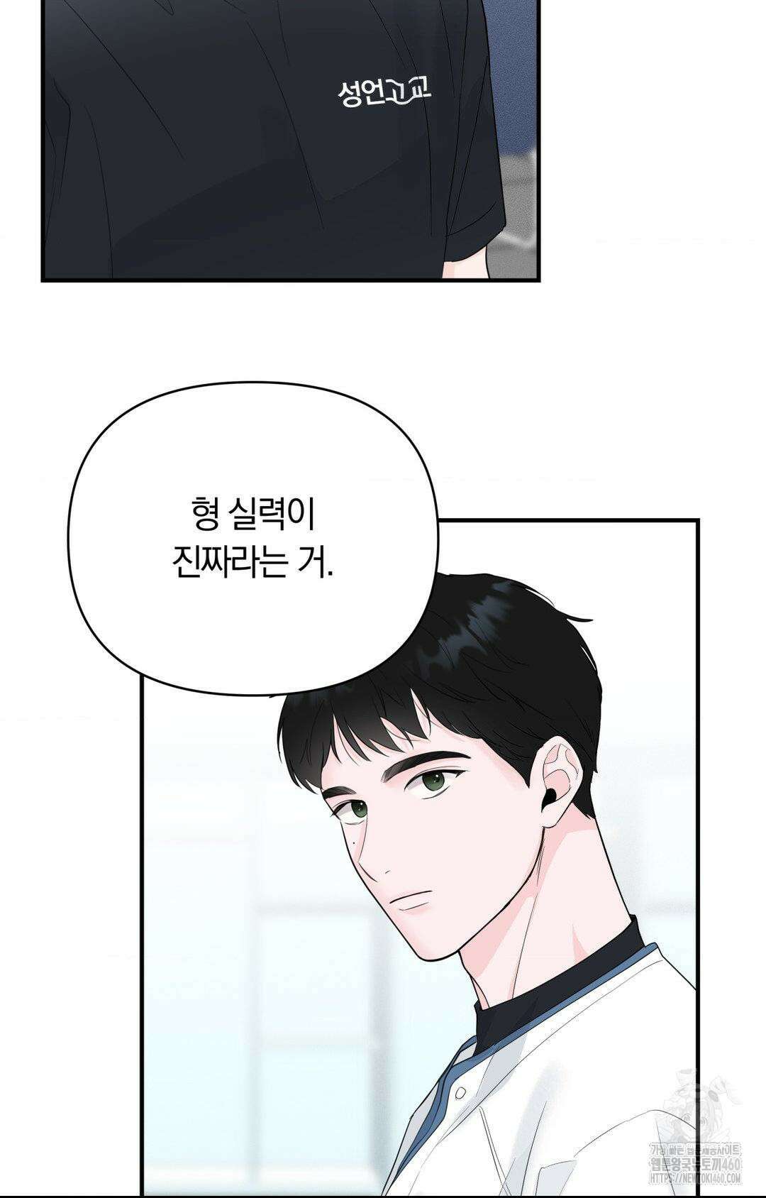제로센티미터 17화 50