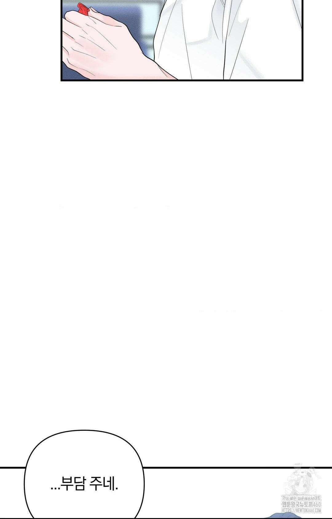 제로센티미터 17화 51
