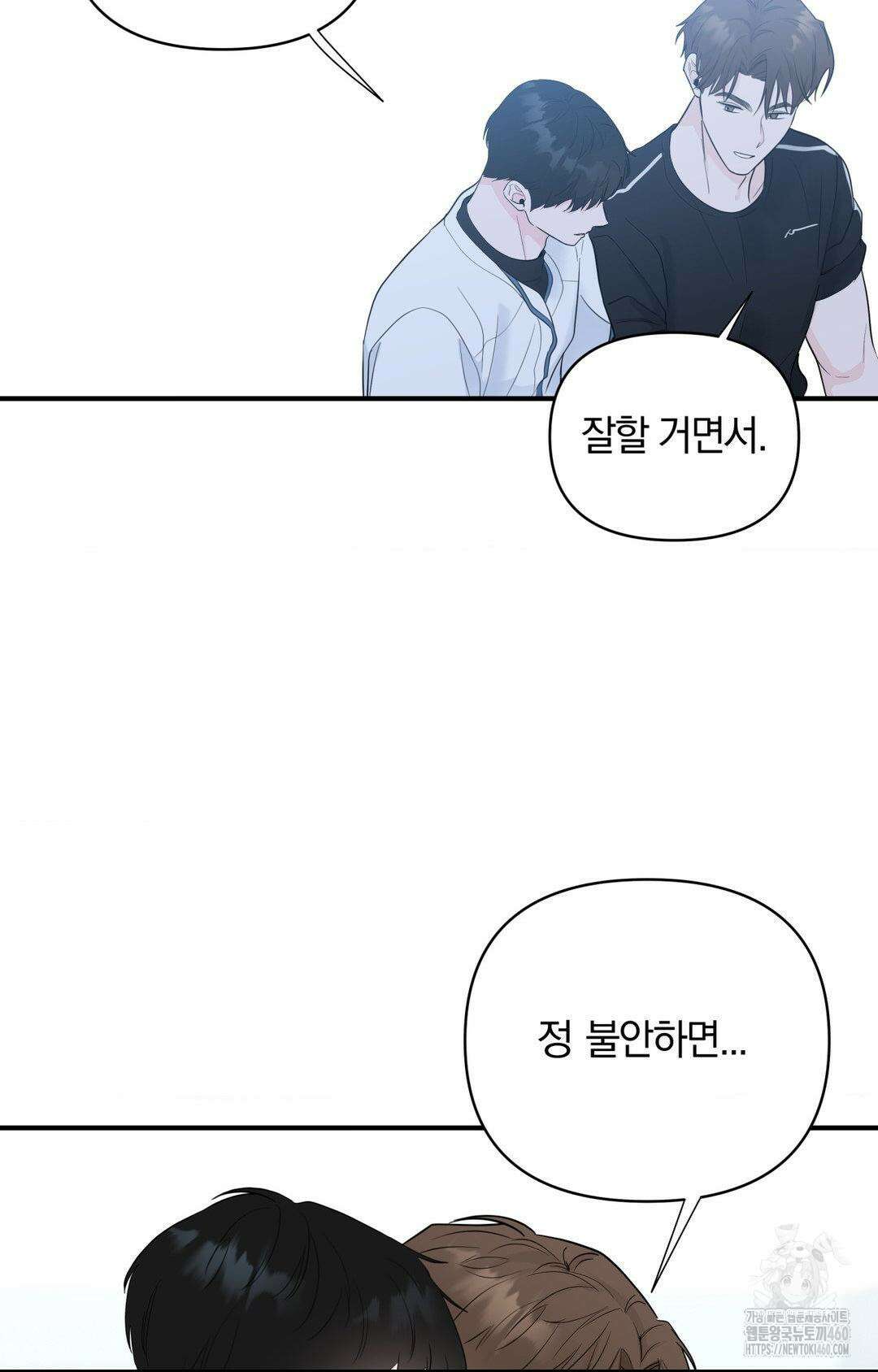 제로센티미터 17화 52