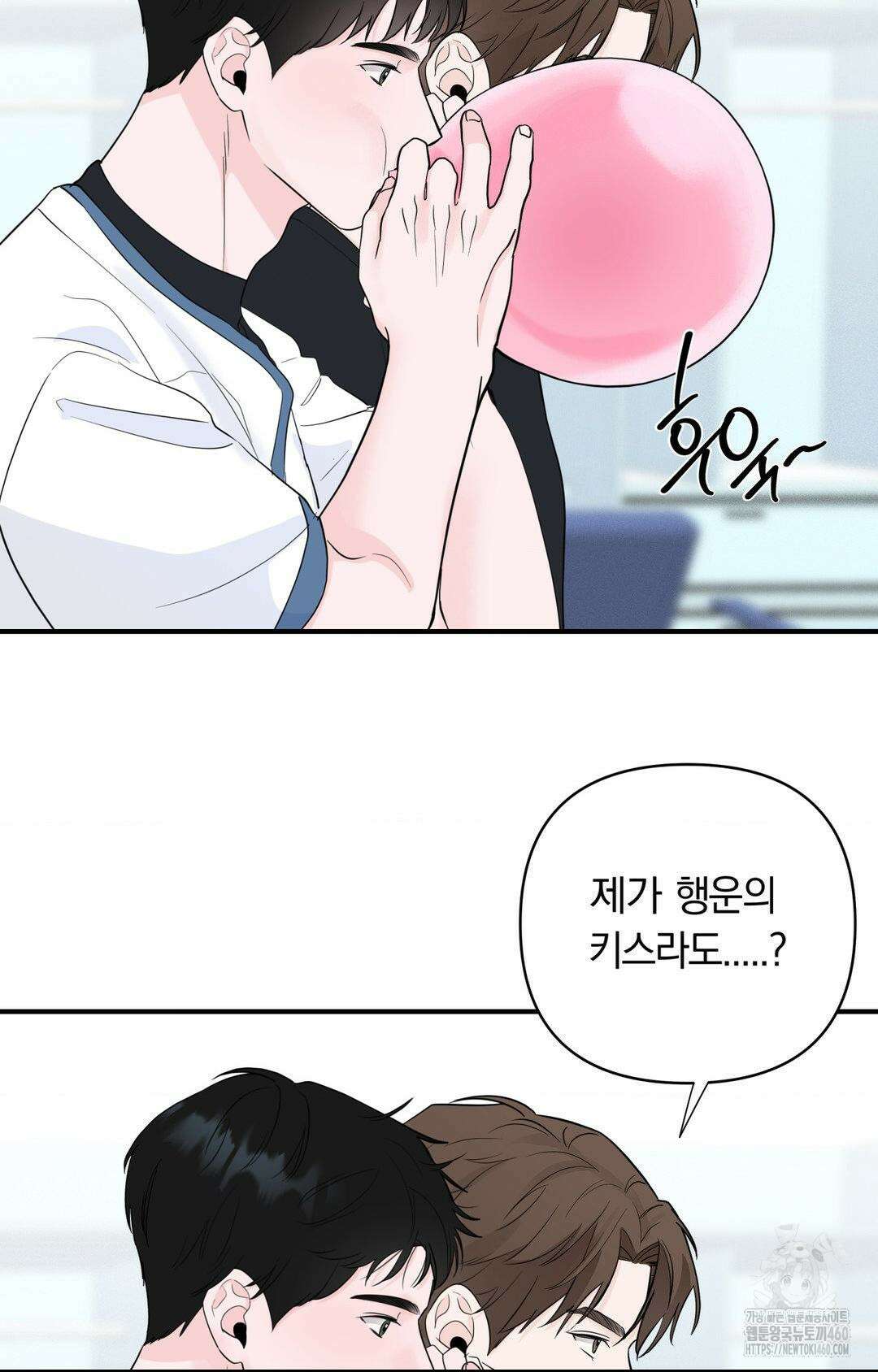 제로센티미터 17화 53