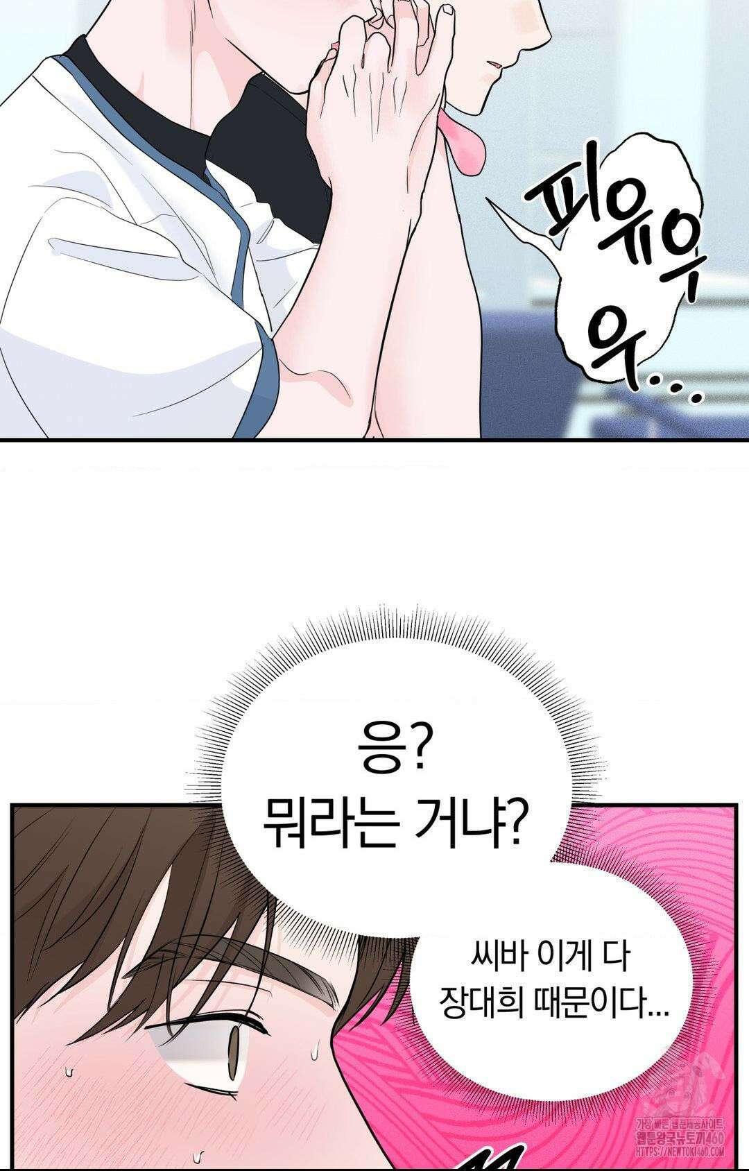 제로센티미터 17화 54