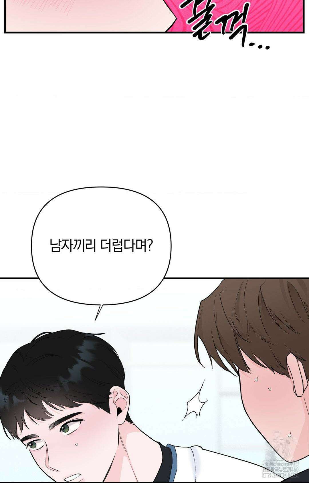 제로센티미터 17화 55