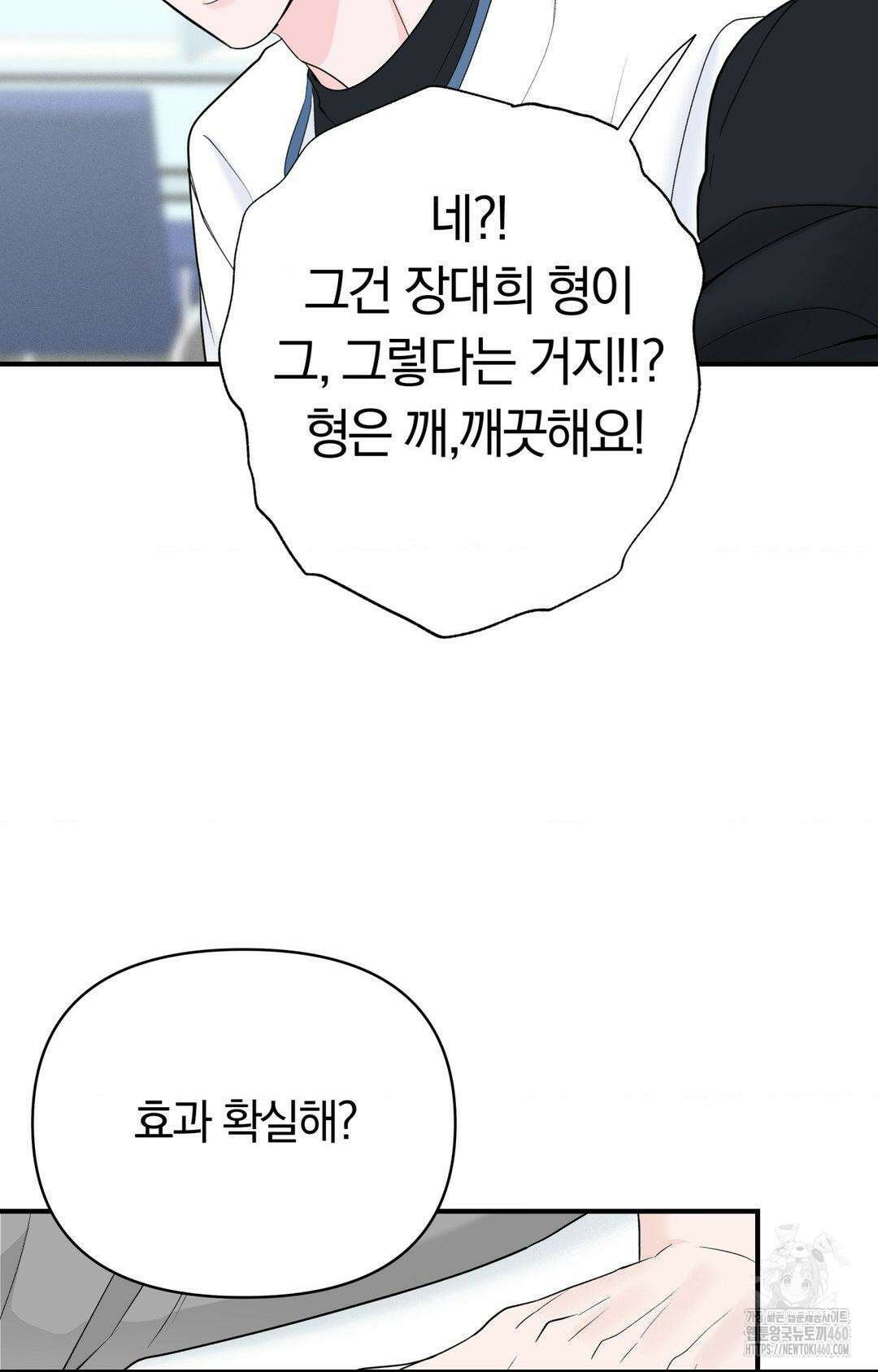 제로센티미터 17화 56