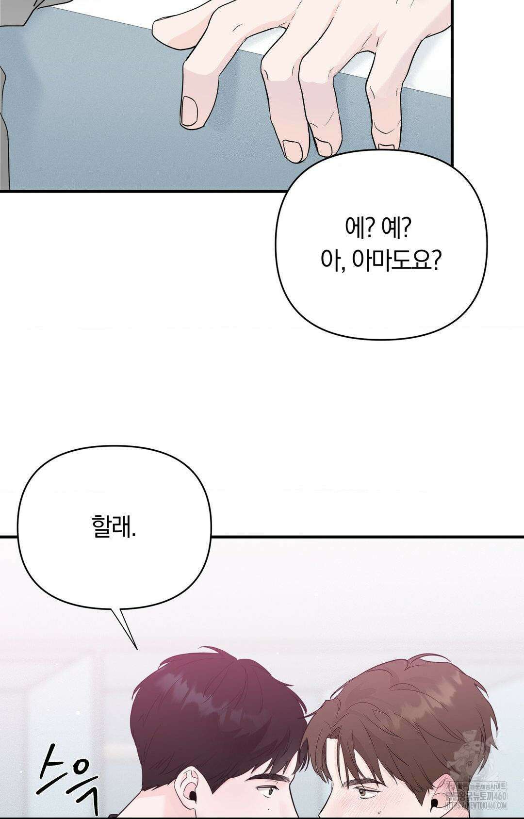 제로센티미터 17화 57